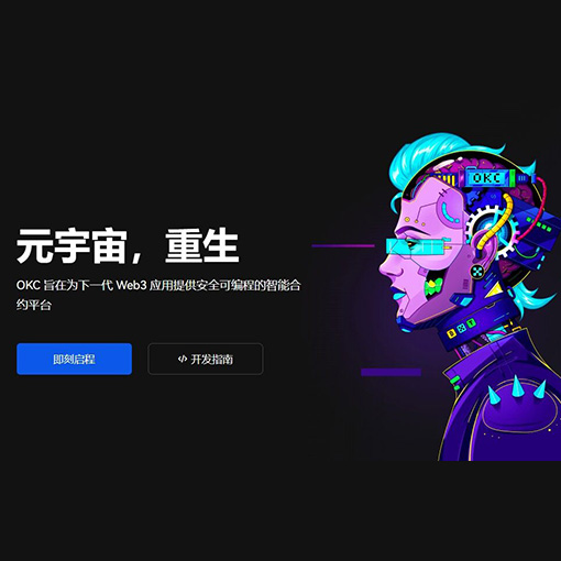 oy交易所平台下载页面展示