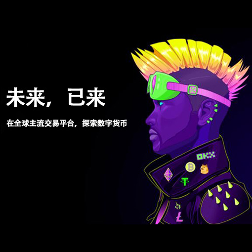 oy交易所平台下载页面展示