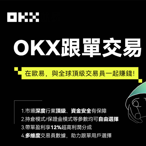 oy交易所平台下载页面展示