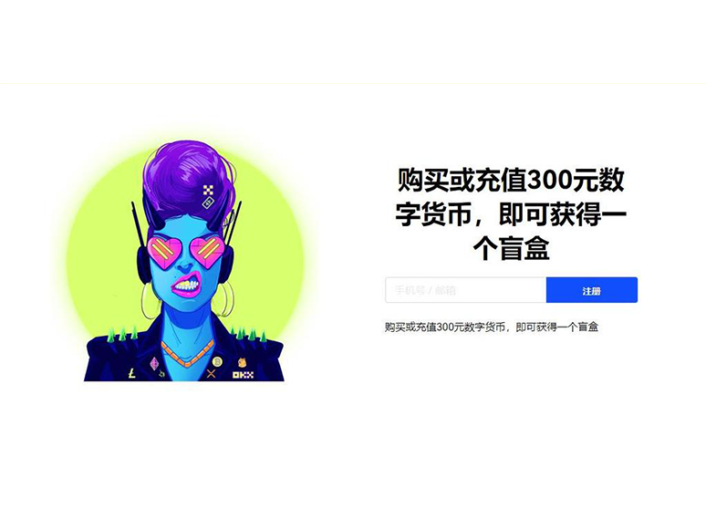 oy交易所平台下载页面展示